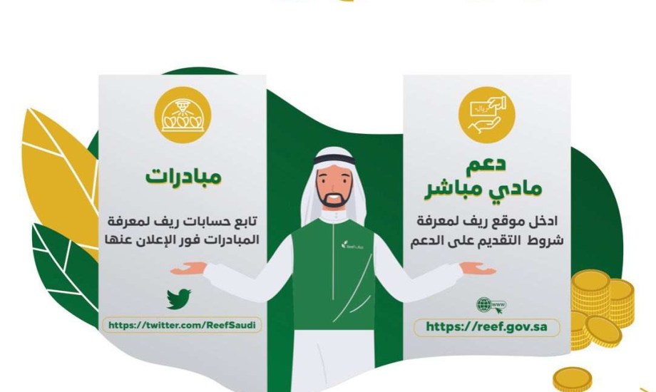 دعم ريف للعاطلين