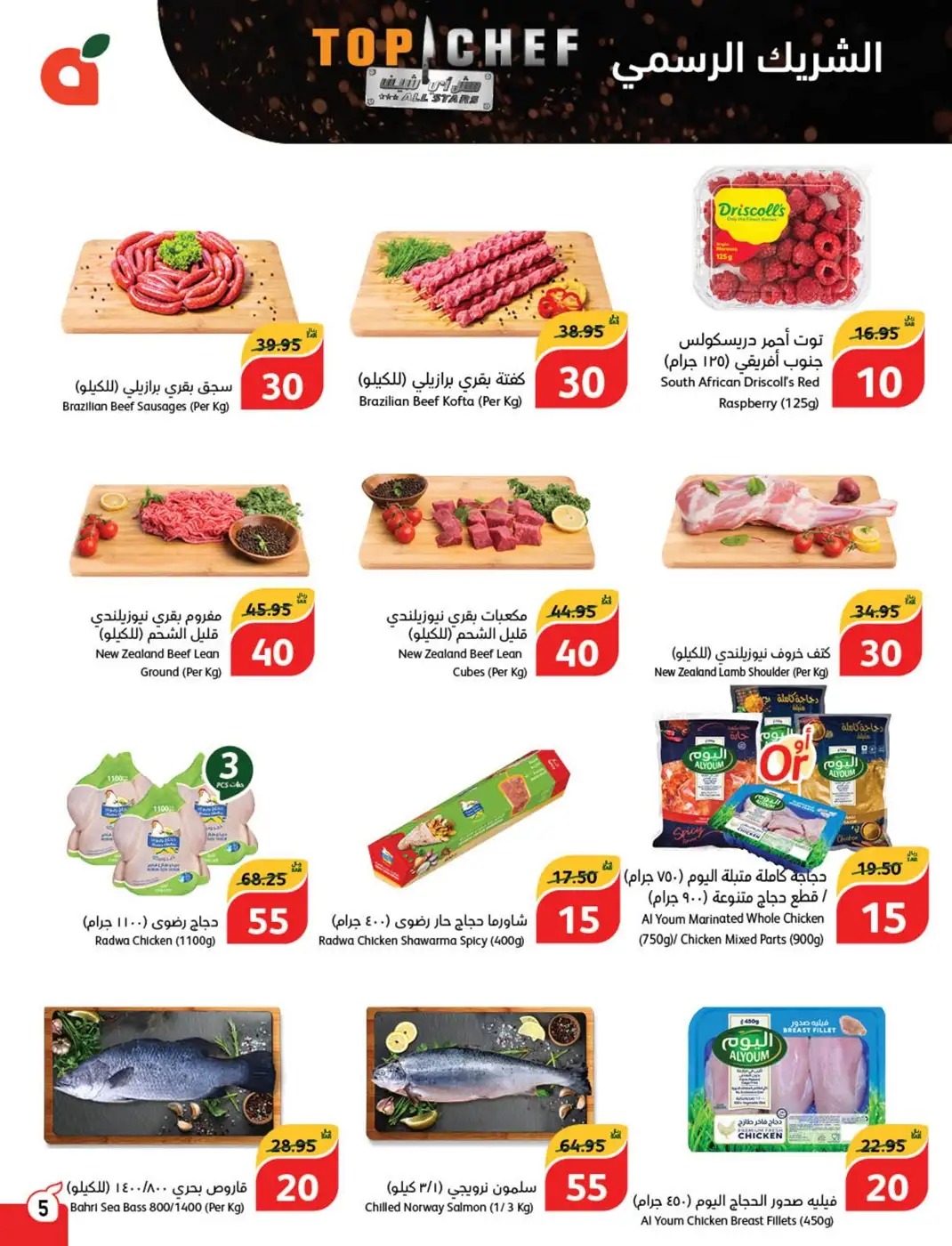 اجدد عروض بنده
