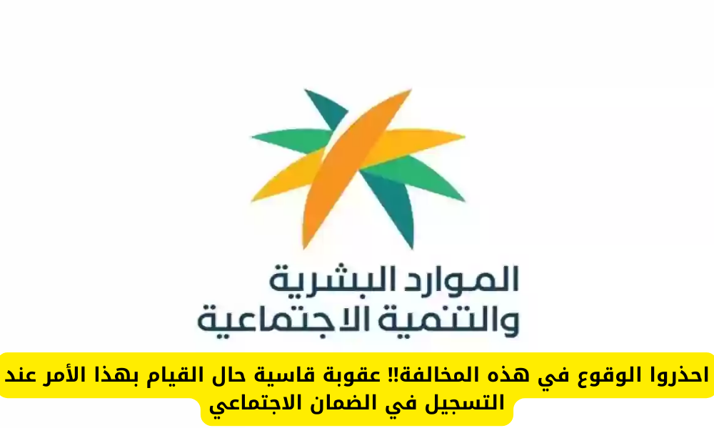 التسجيل في الضمان الاجتماعي 