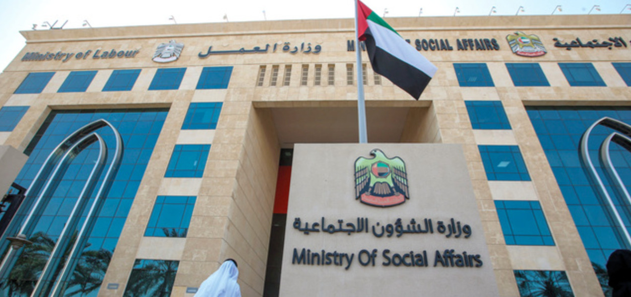 كم راتب الضمان الاجتماعي في الإمارات