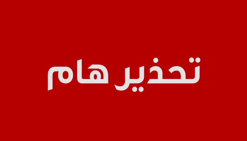 درجة الحرارة في السعودية