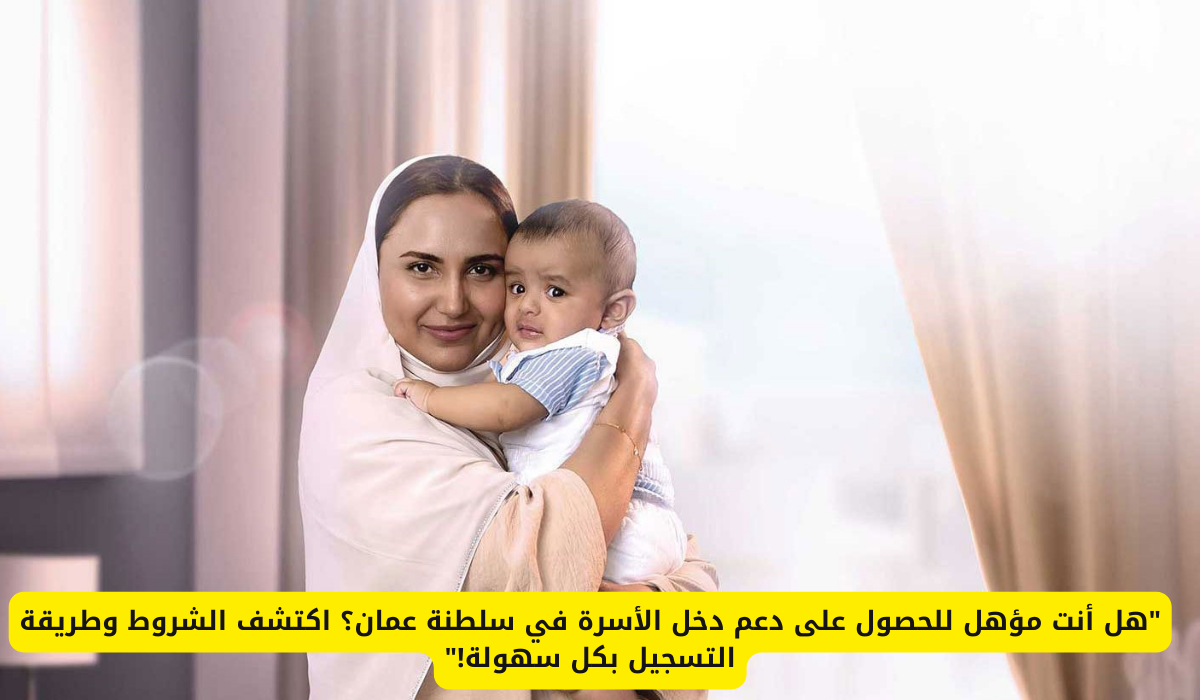 برنامج دعم الأسرة
