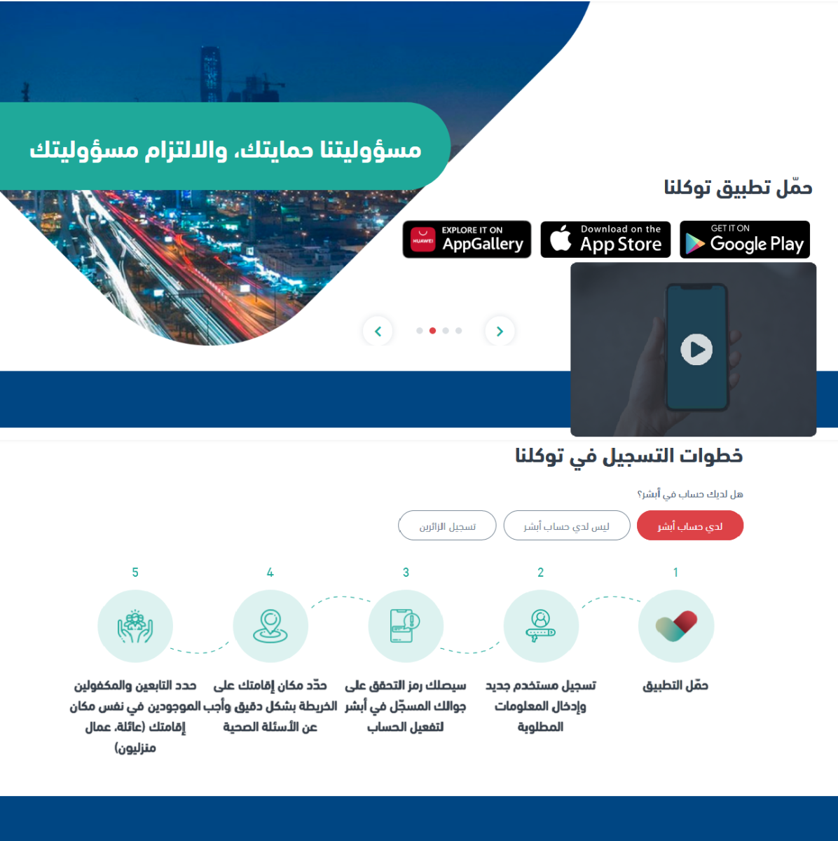 كيف اسوي توكلنا للاطفال