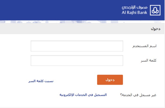 طريقة كشف حساب الراجحي