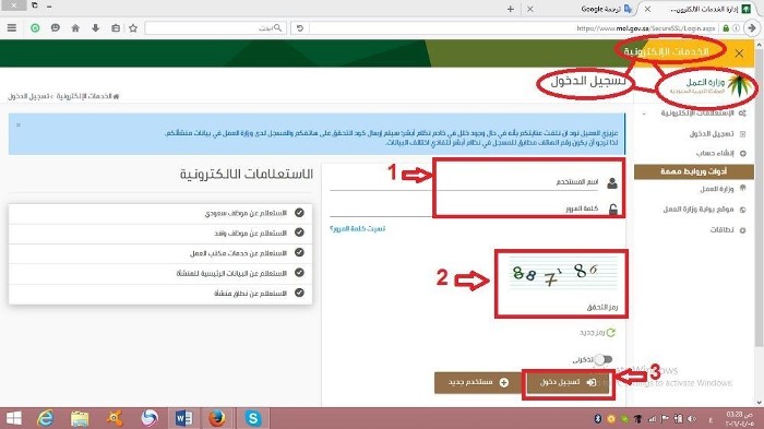 طرق سداد رسوم رخصة العمل 