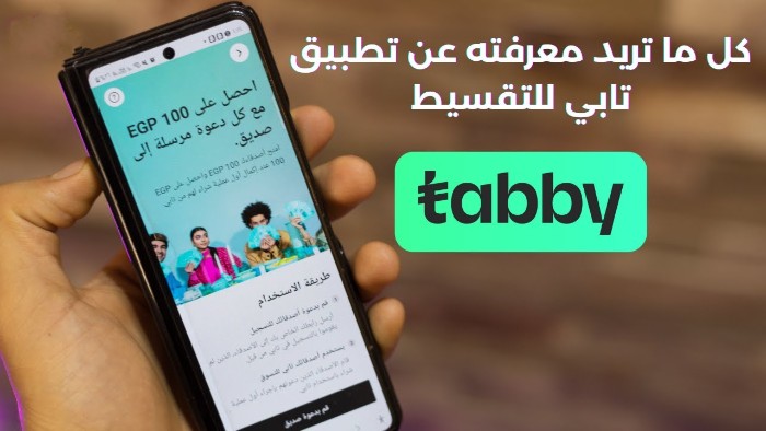 متجر تقسيط جوالات تابي