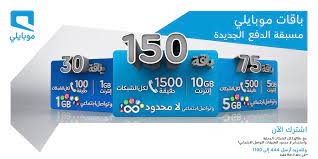 موبايلي نت لا محدود