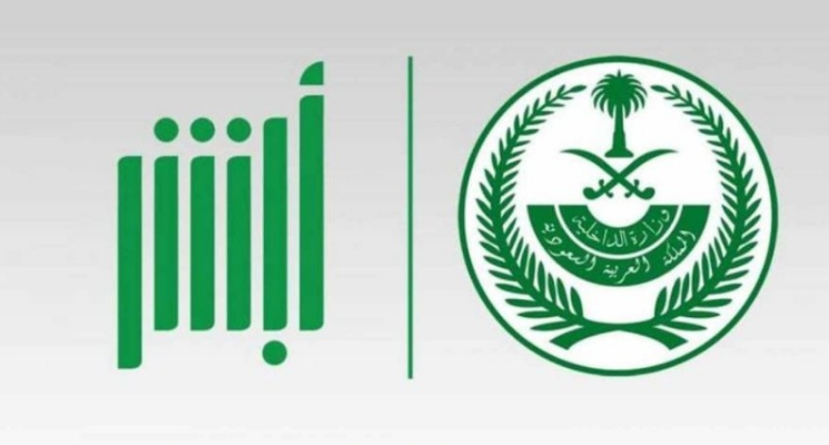 استخراج شهادة وفاة أون لاين