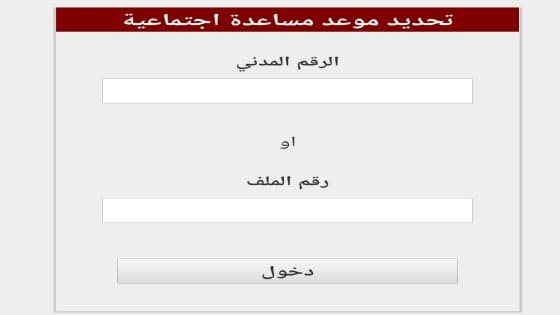 بيت الزكاة الكويتي مساعدة اجتماعية