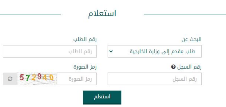 كيفية تقديم زيارة عائليه