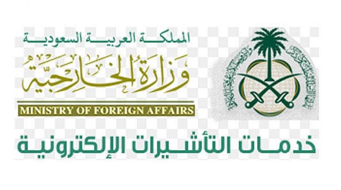 طلب تأشيرة عمرة مضيف 