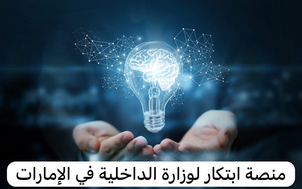ابتكار