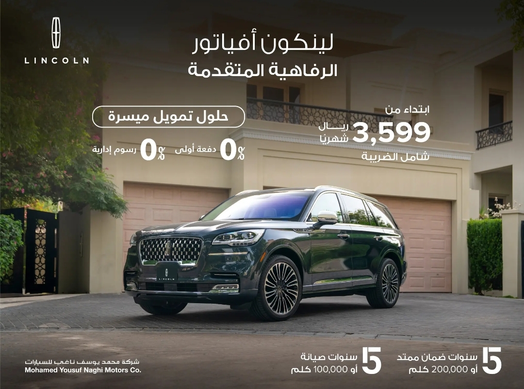 عروض السيارات في السعودية