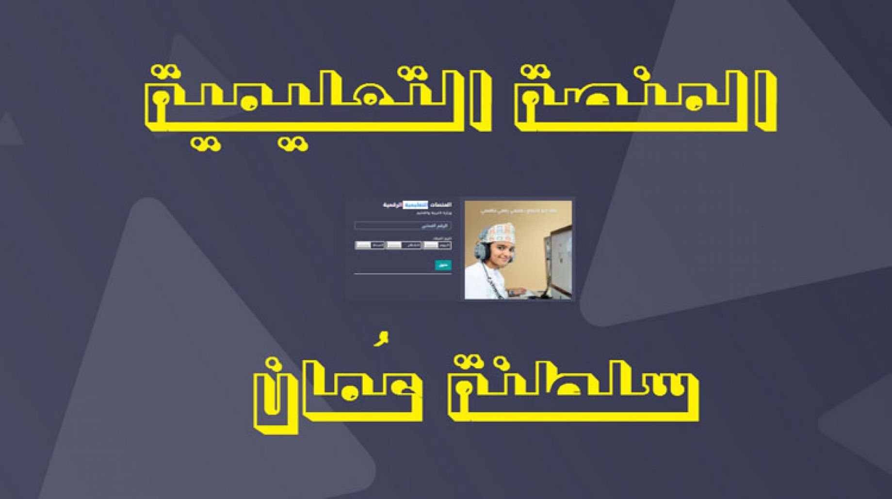 منصه منظره