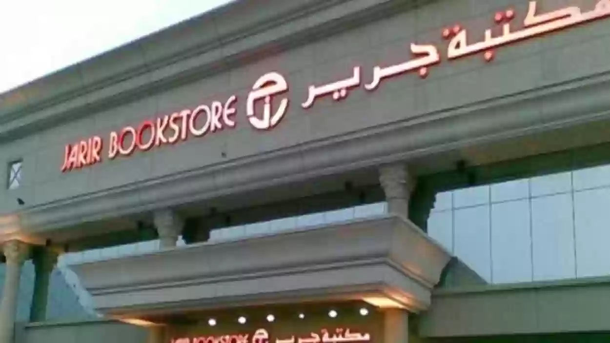 عروض مكتبة جرير للهواتف 