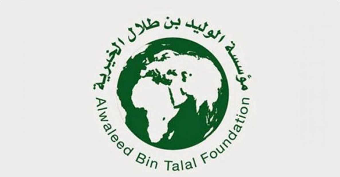 كيف احصل على مساعده ماليه من الوليد بن طلال