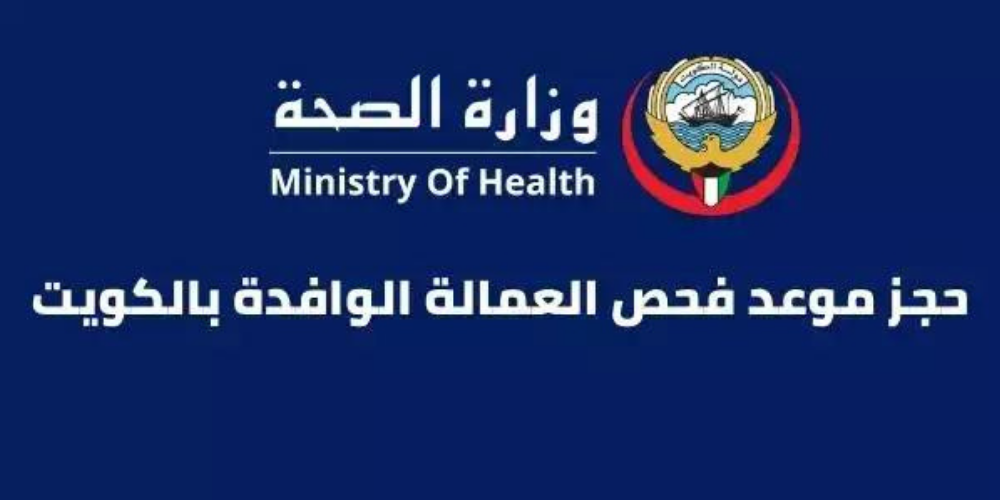 نتيجة الفحص الطبي