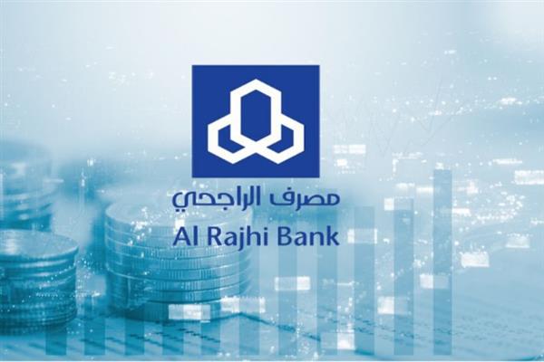 التمويل الشخصي من الراجحي