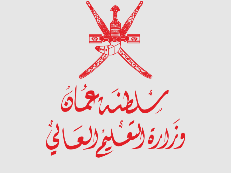 رقم وزارة التعليم العالي في سلطنة عمان
