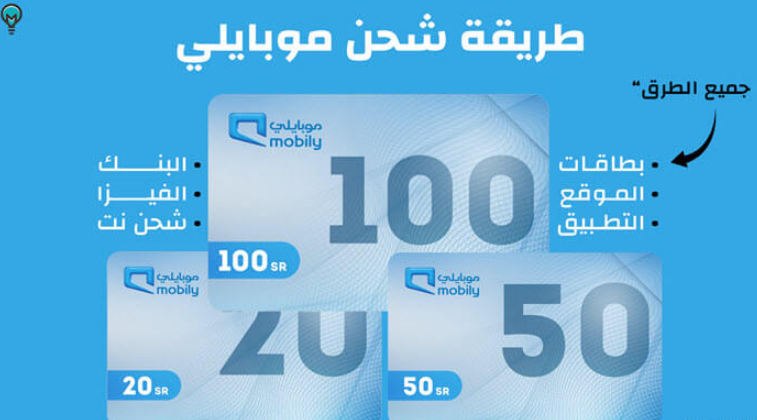 بطاقة موبايلي ٢٠