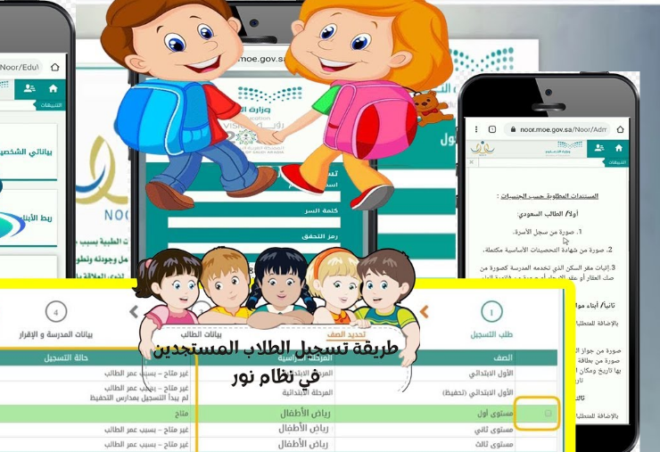 تعميم تسجيل الطلاب المستجدين 1444