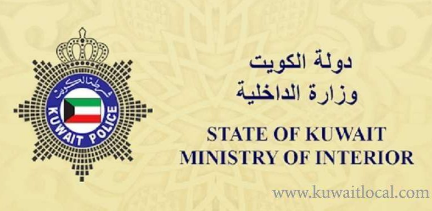 وزارة الداخلية الصفحة الرئيسية