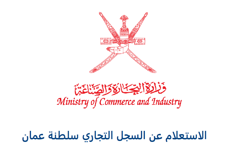 الاستعلام عن الرقم المميز