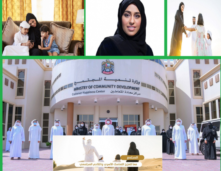 وزارة تنمية المجتمع رأس الخيمة 