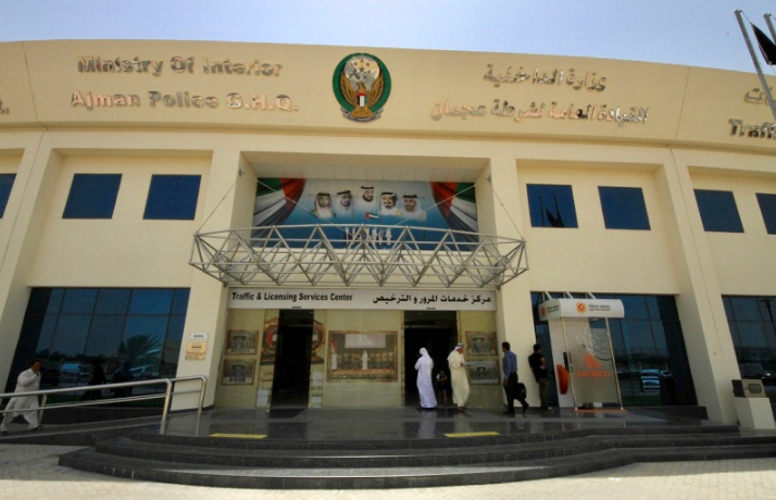 مخالفة غير قابلة للدفع عجمان