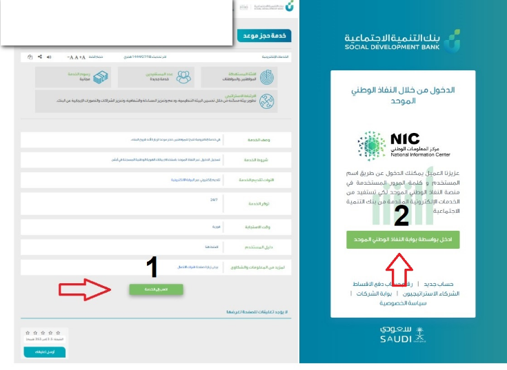 مواعيد العمل الخاصة ببنك التسليف 