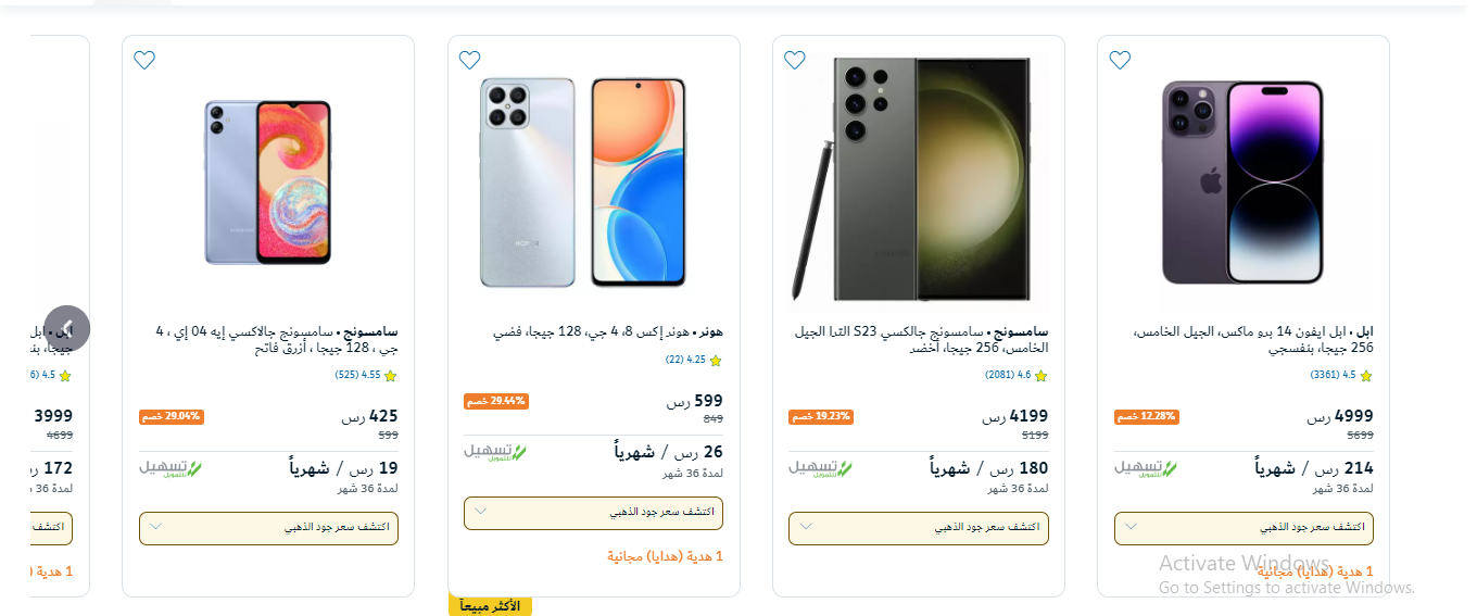 عروض اكسترا موبايلات
