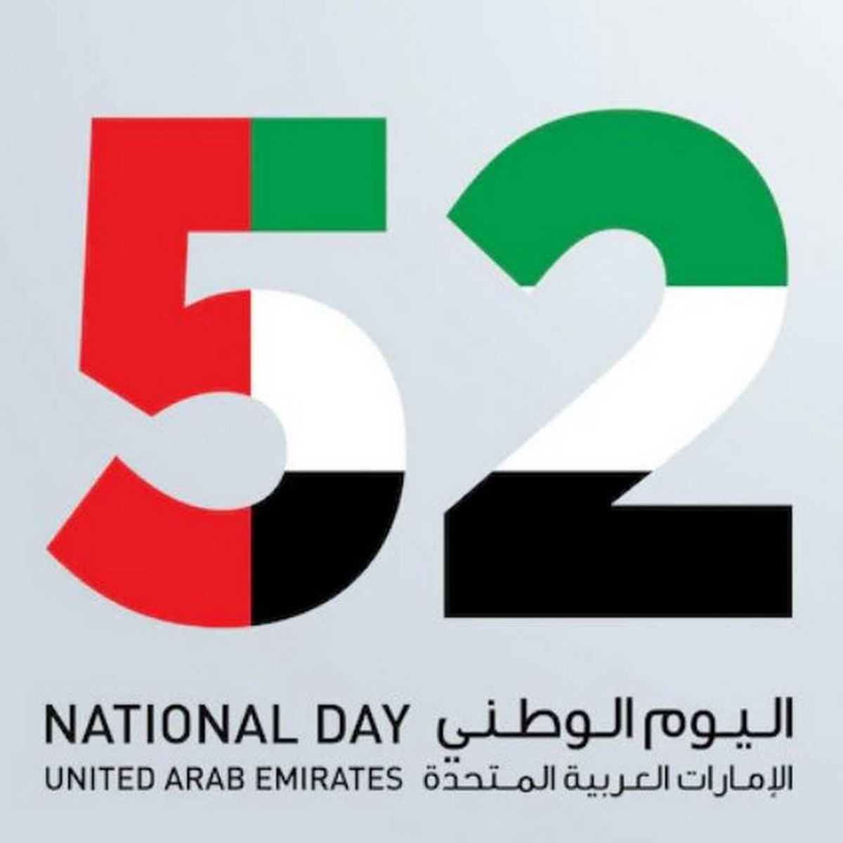موعد العيد الوطني الاماراتي
