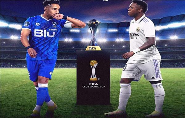 مباراة الهلال وريال مدريد