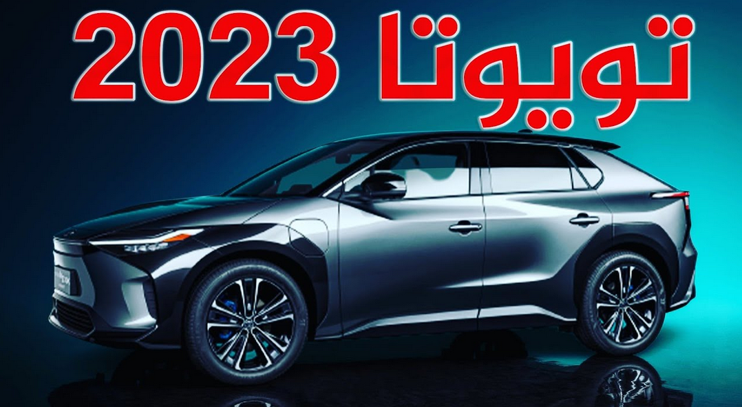 سعر سيارات تويوتا الجديدة 2023