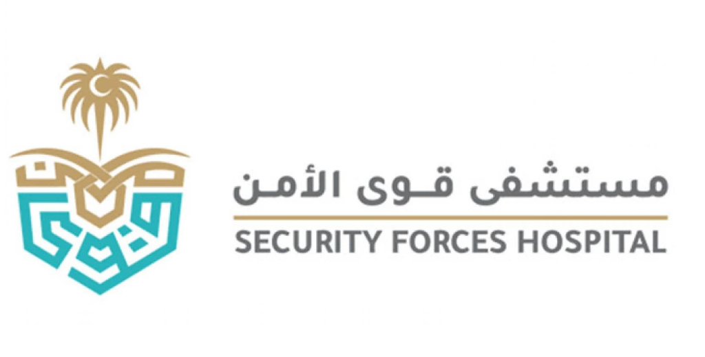 مستشفى قوى الامن