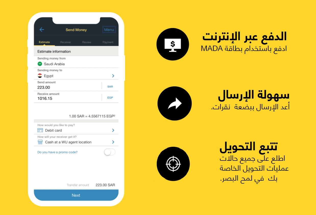 كيف استلم حوالة من ويسترن يونيون في السعودية