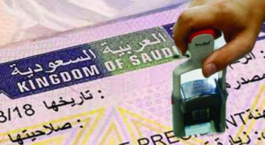 التأشيرة التعليمية السعودية