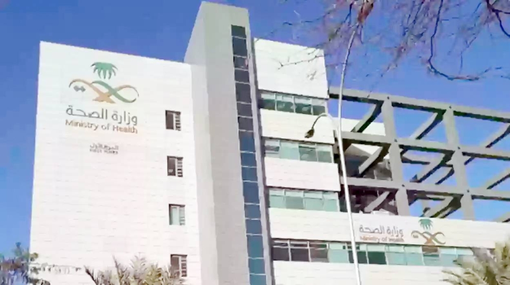 نظام سهل وزارة الصحة تسجيل الدخول 