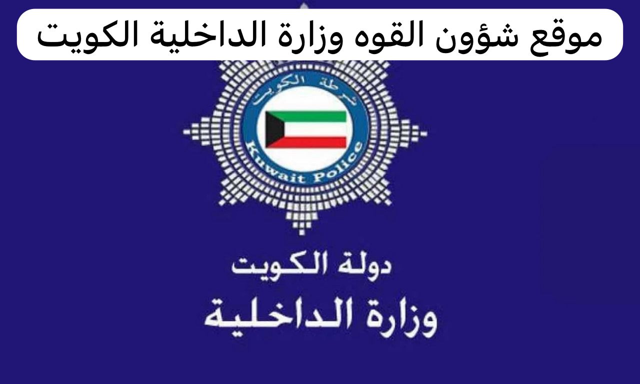 شؤون القوه