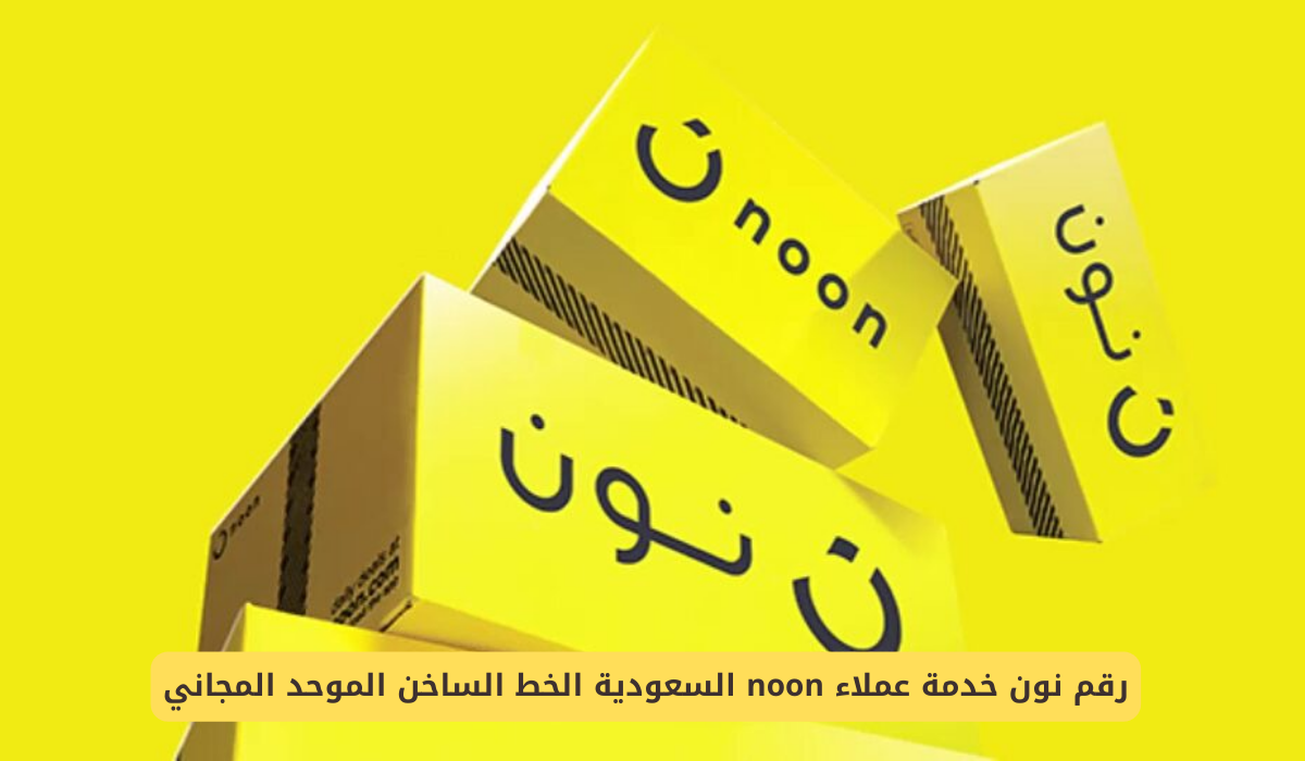رقم نون