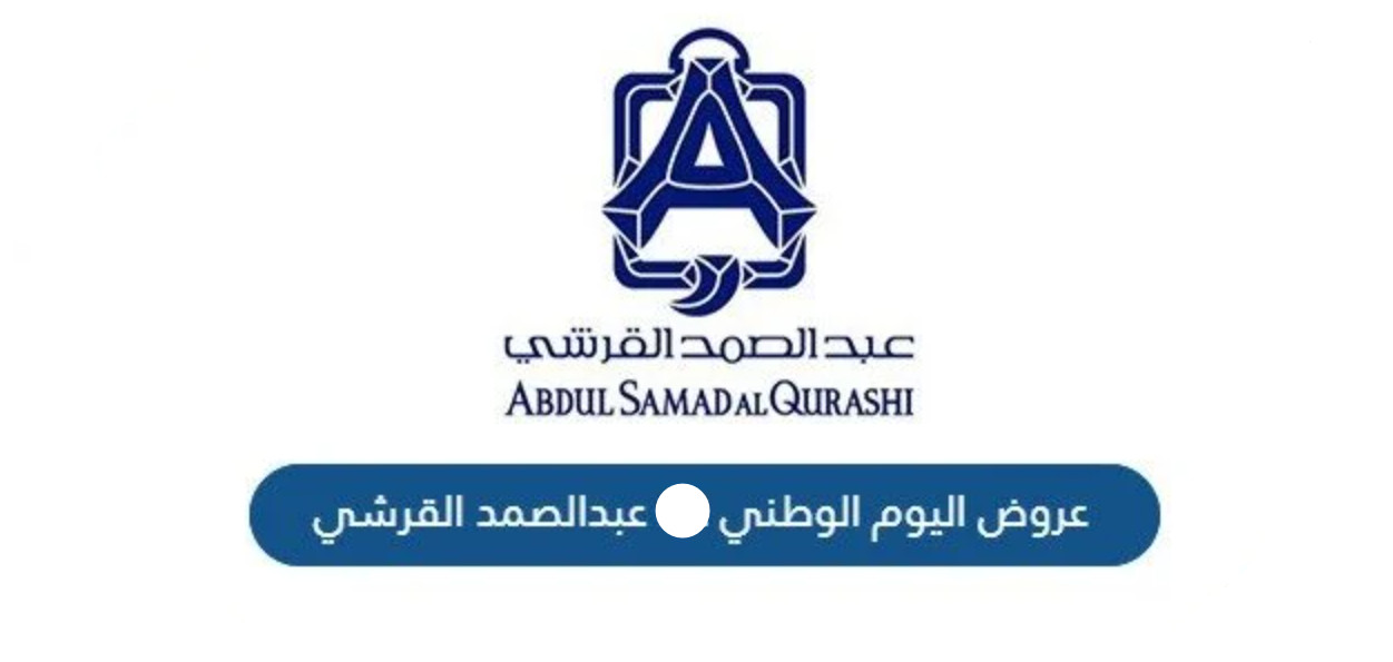 عروض القرشي لليوم الوطني 