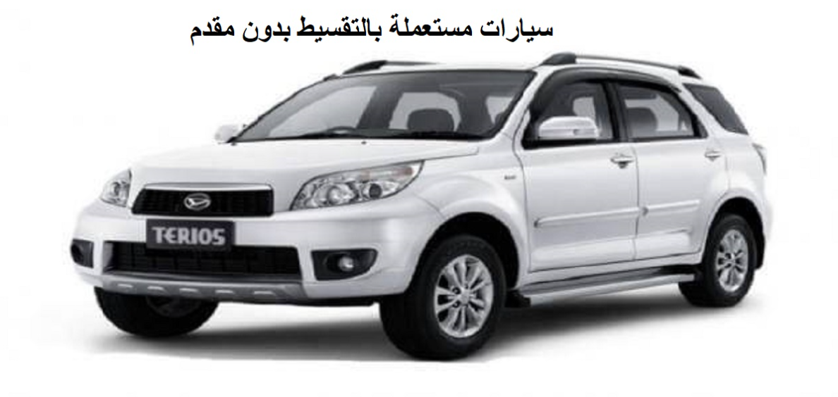 سيارات مستعملة بالتقسيط