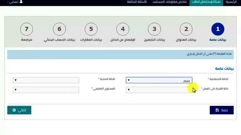 شروط حساب المواطن للمطلقات