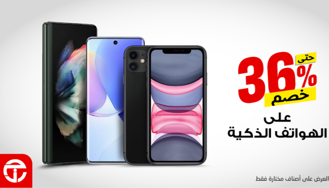 عروض جرير للجوالات