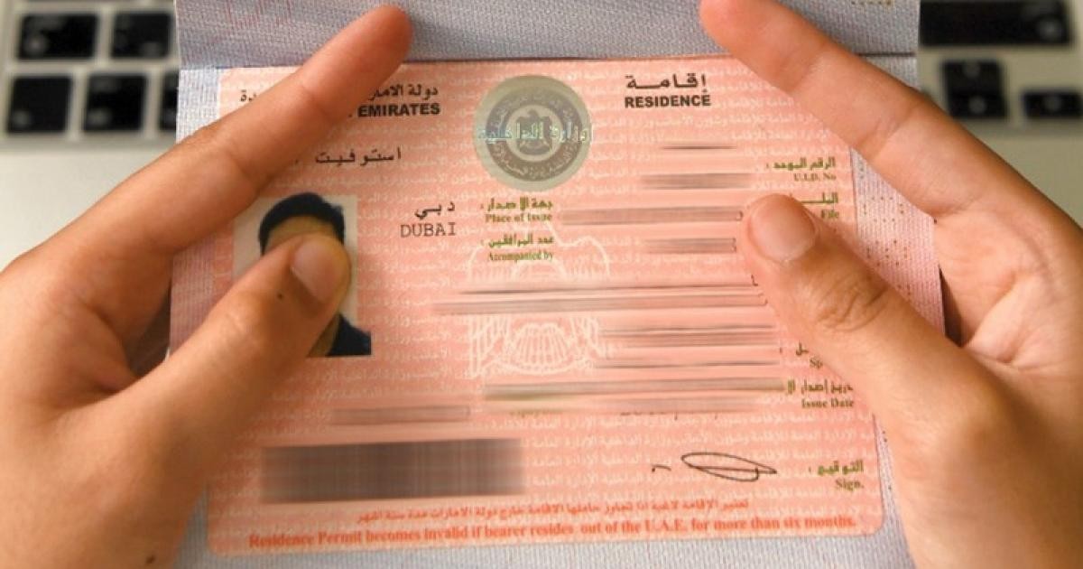 ما هو رقم الاقامة في الامارات