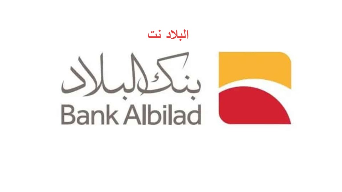 البلاد نت