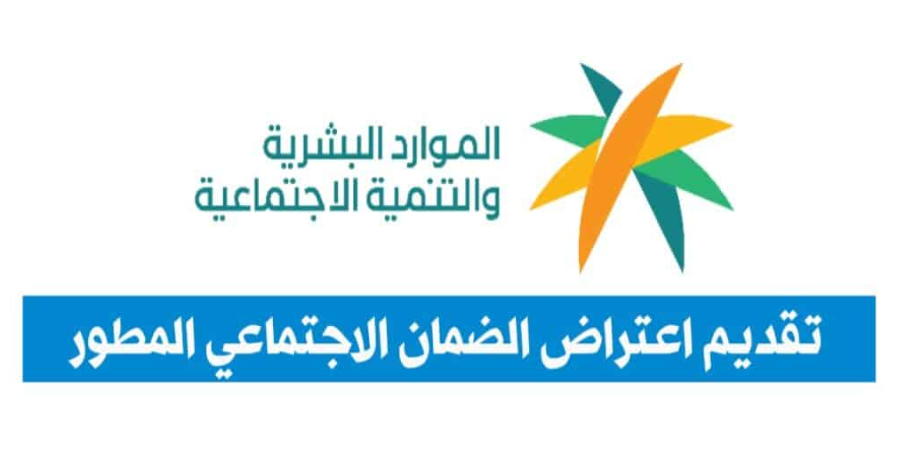 اعتراض في الضمان المطور