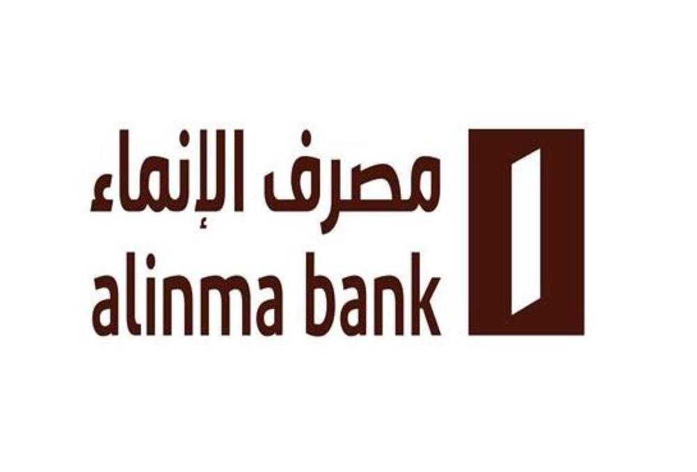 حاسبة التمويل الشخصي بنك الإنماء