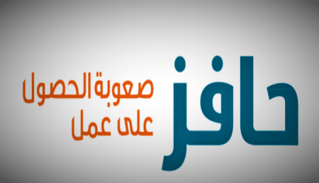 تحديث بيانات حافز 