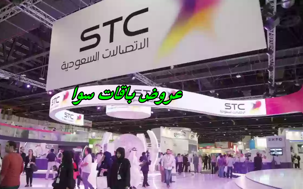 عروض باقات سوا